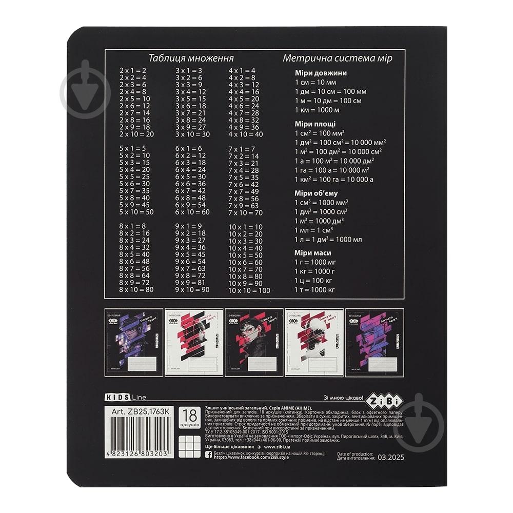 Зошит шкільний ANIME 18 арк. клітинка KIDS LINE ZiBi - фото 5 Зошит шкільний ANIME 18 арк. клітинка KIDS LINE ZiBi - фото 5