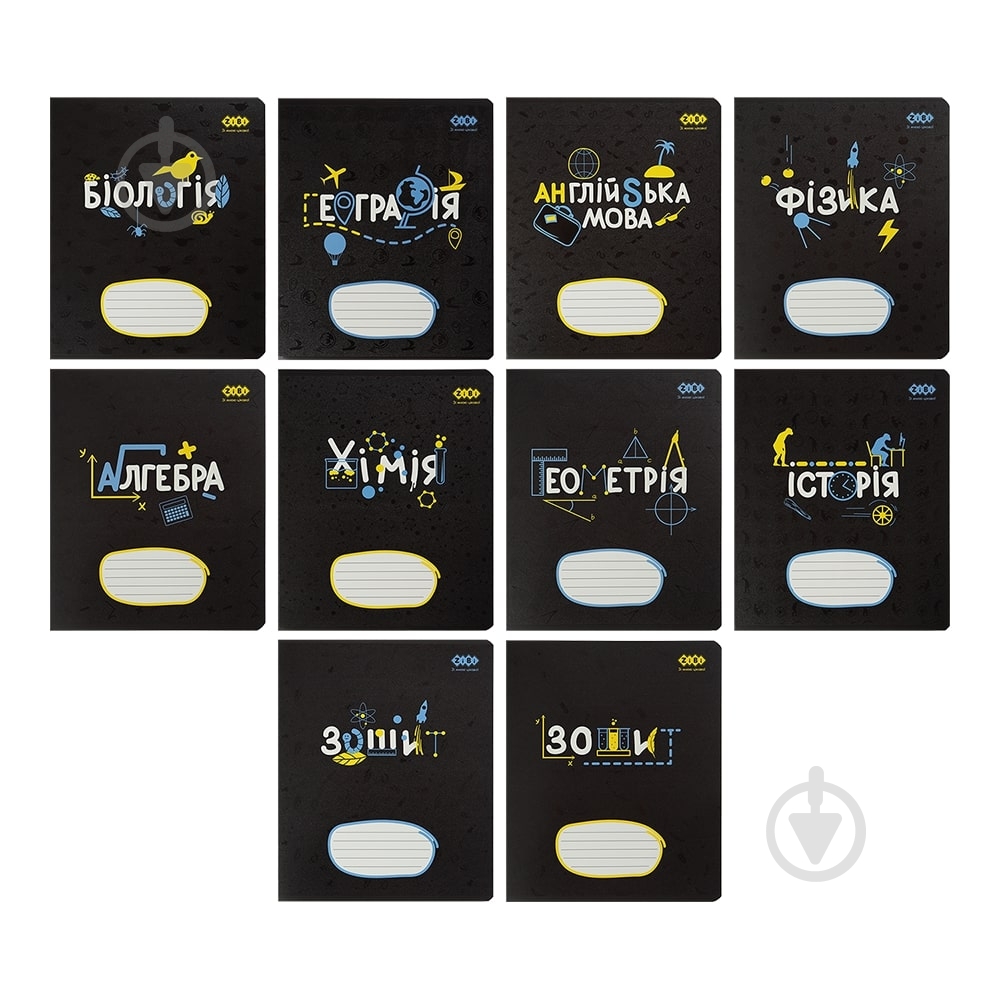 Набір предметних зошитів BLACK 36 арк. 8 предметів 10 шт. KIDS LINE ZiBi - фото 2 Набір предметних зошитів BLACK 36 арк. 8 предметів 10 шт. KIDS LINE ZiBi - фото 2