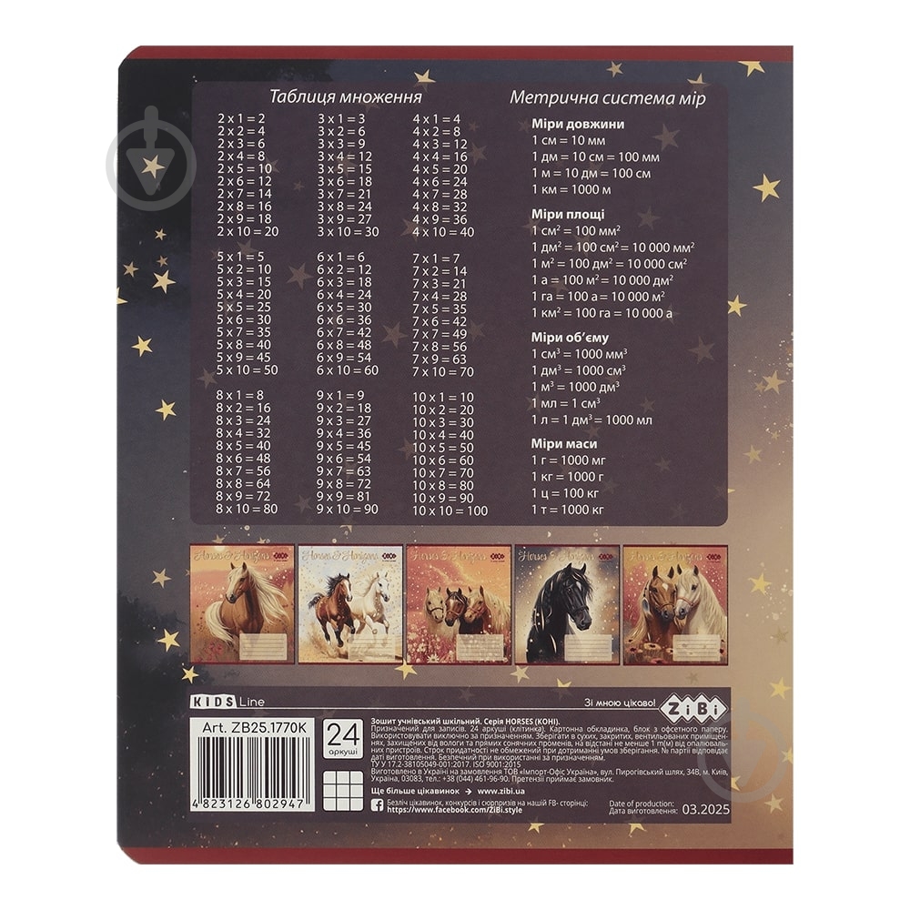 Тетрадь школьная HORSES 24 лист. клетка KIDS LINE ZiBi - фото 3 Тетрадь школьная HORSES 24 лист. клетка KIDS LINE ZiBi - фото 3