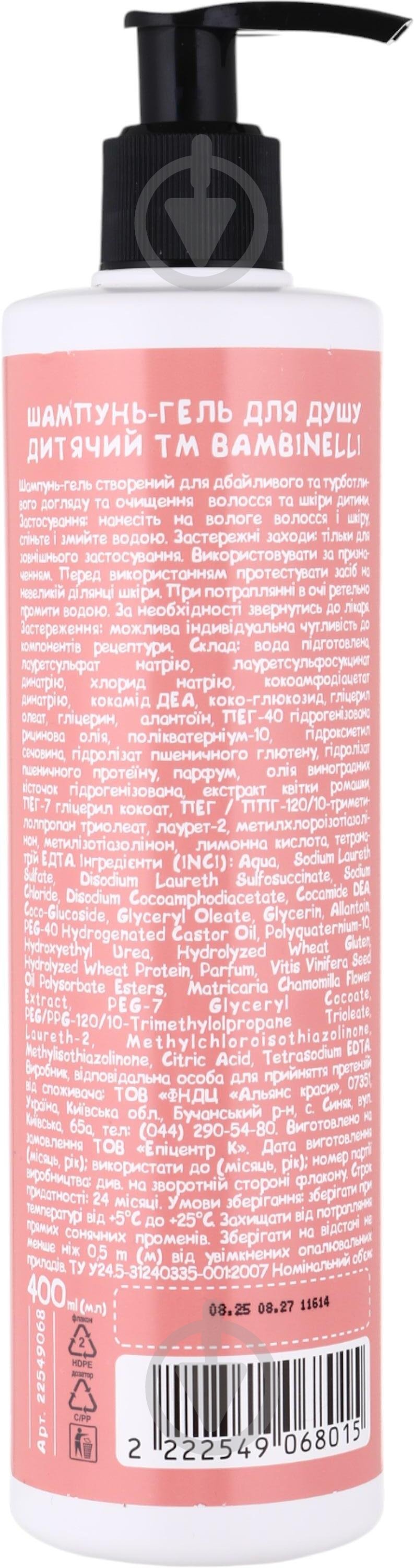 Шампунь-гель Bambinelli с экстрактом ромашки 400 мл - фото 2