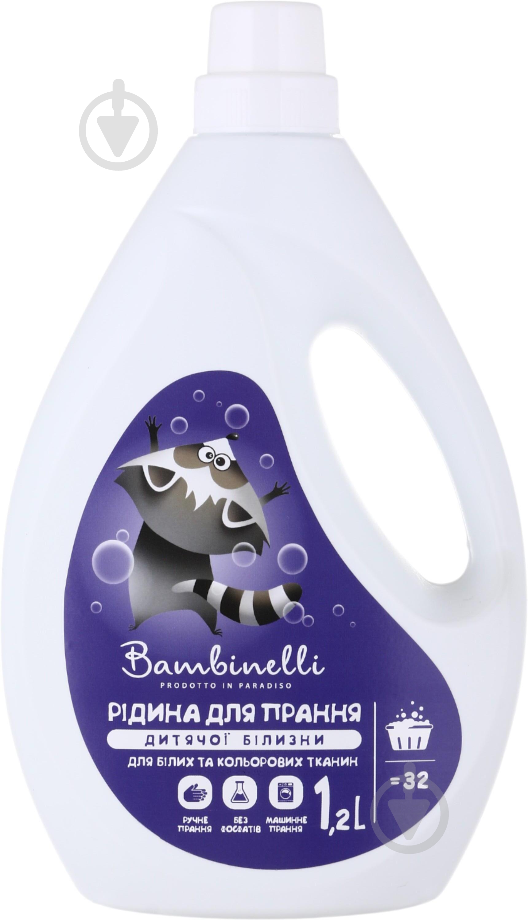 Рідина для машинного та ручного прання Bambinelli 1,2 л - фото 1