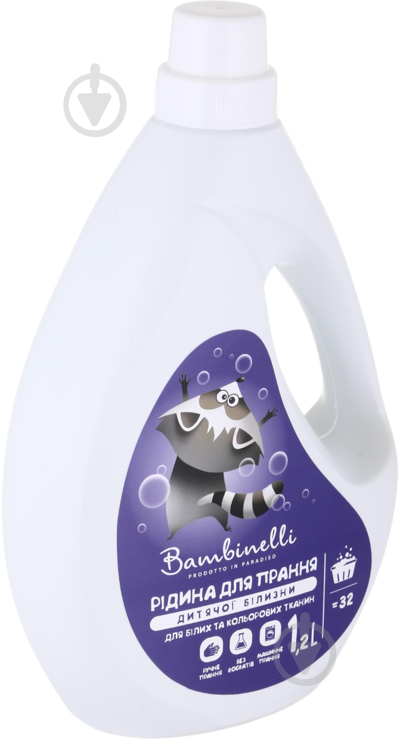 Рідина для машинного та ручного прання Bambinelli 1,2 л - фото 2