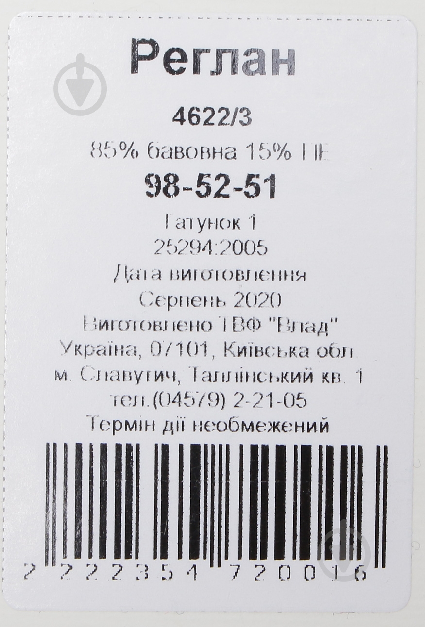 Реглан для девочки Luna Kids 4622/3 р.98 серый - фото 3 Реглан для девочки Luna Kids 4622/3 р.98 серый - фото 3