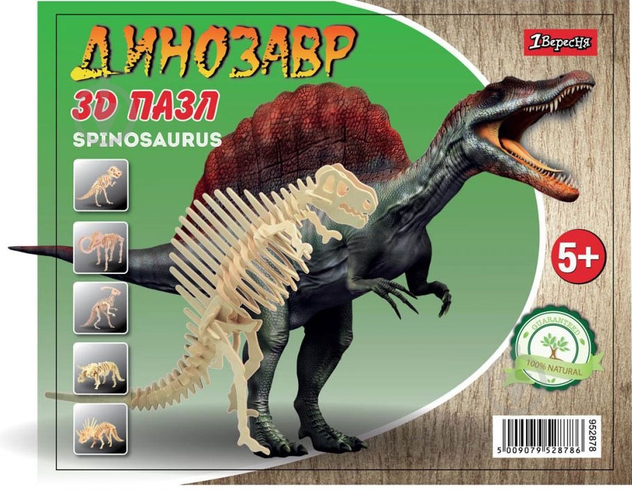 Пазлы динозавр Little Spinosaurus - фото 1 Пазлы динозавр Little Spinosaurus - фото 1