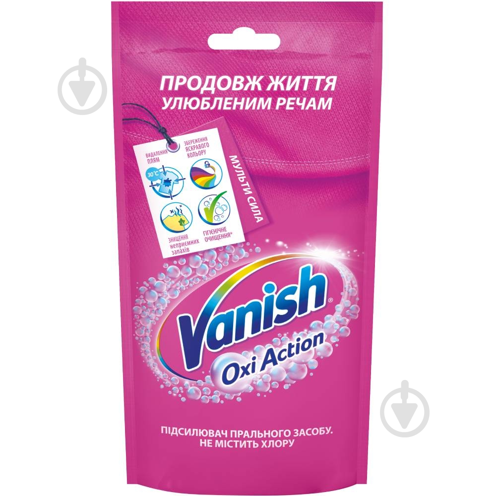 Пятновыводитель Vanish жидкий Oxi Action 100 мл - фото 2