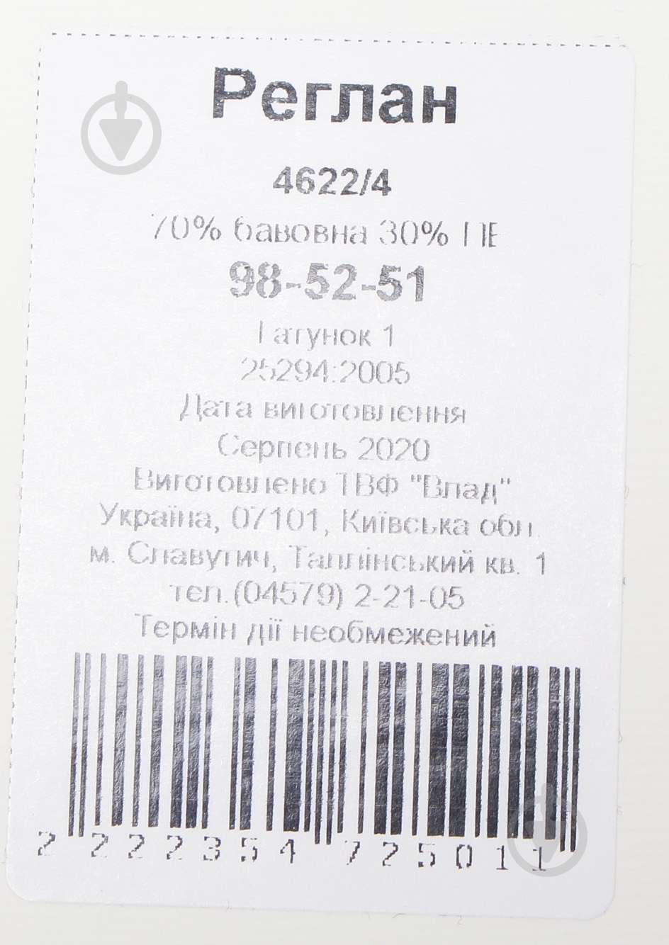 Реглан для девочки Luna Kids 4622/4 р.98 молочный - фото 3 Реглан для девочки Luna Kids 4622/4 р.98 молочный - фото 3