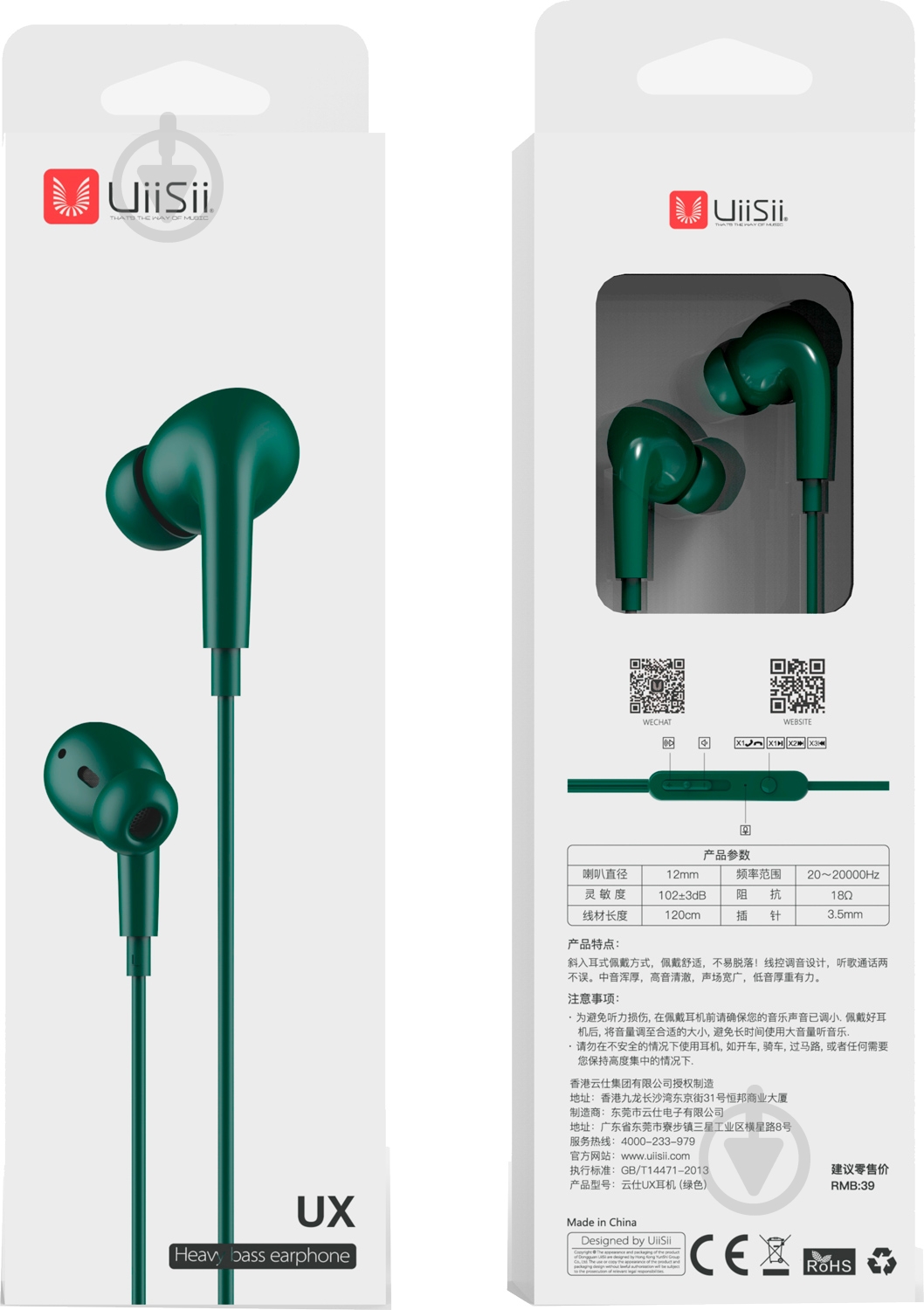 Наушники UiiSii UX green (790043) - фото 3