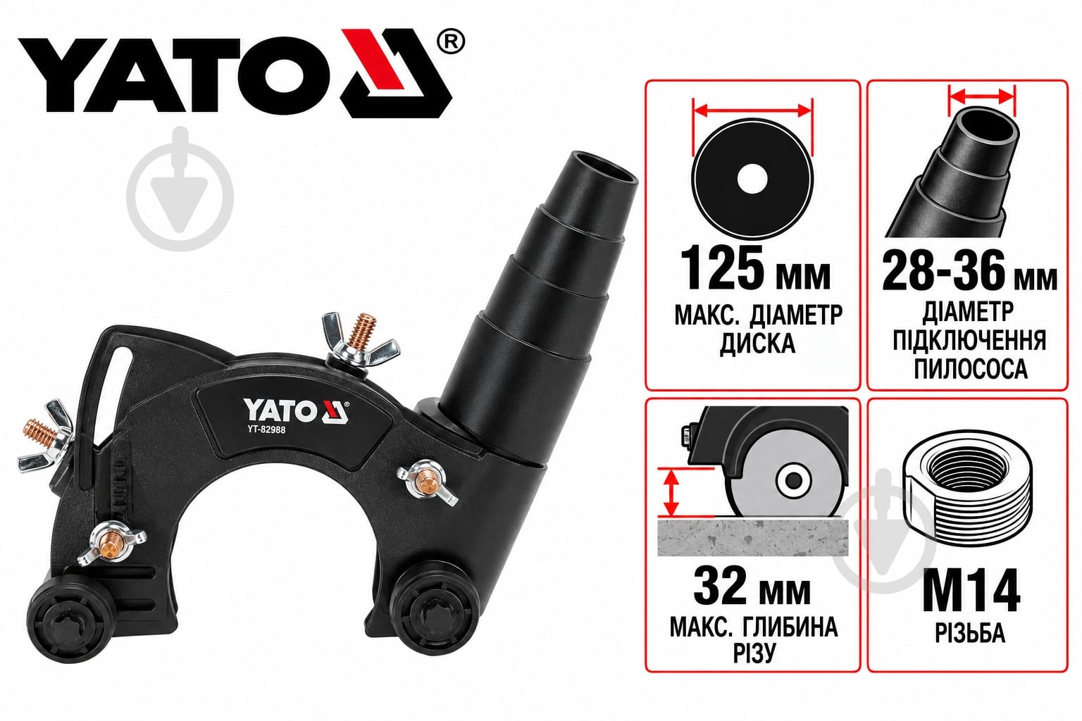 Кожух YATO YT-82987 - фото 5
