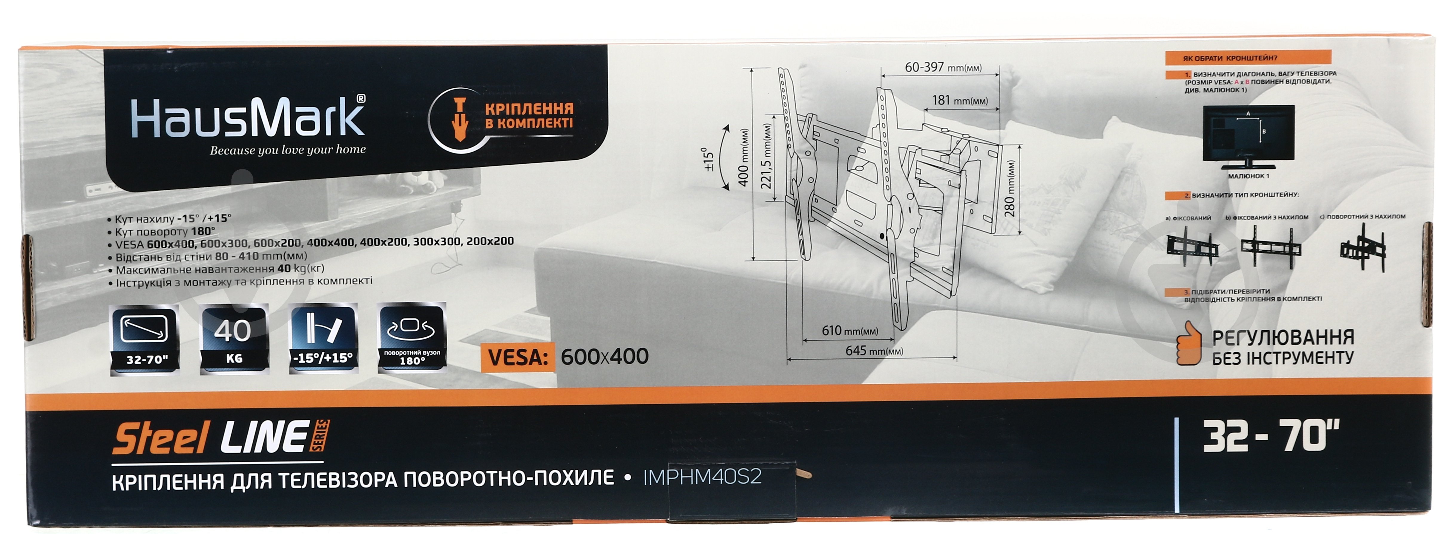 Кріплення для телевізора HausMark IMPHM60S7 поворотно-похилі 32"-70" чорний - фото 8