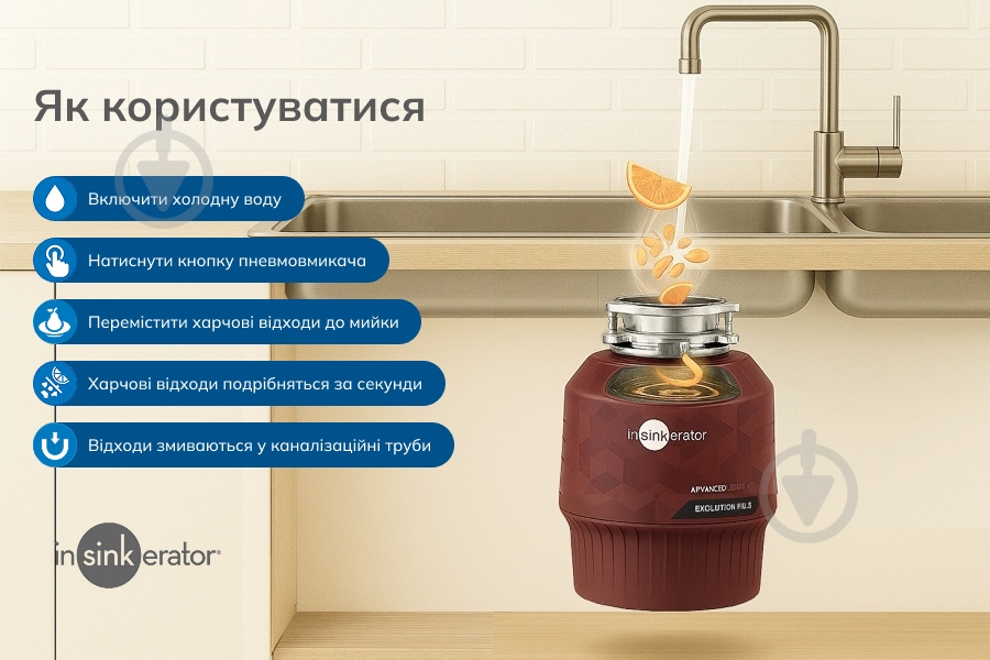 Подрібнювач харчових відходів IN SINK ERATOR Evolution Plus 750 - фото 11