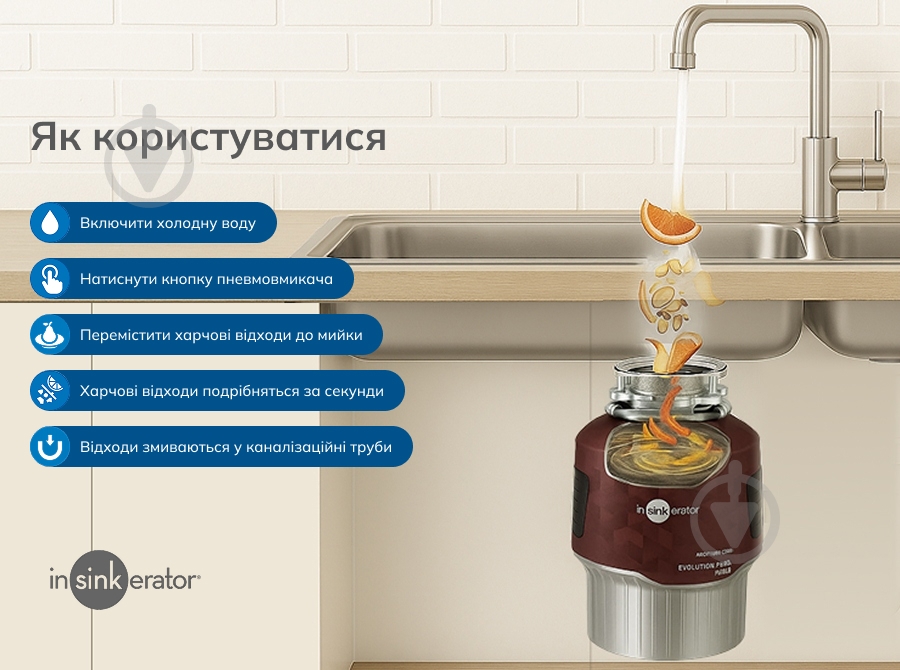 Подрібнювач харчових відходів IN SINK ERATOR Evolution Plus 1000 - фото 8