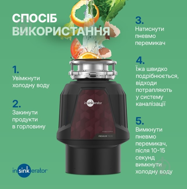 Подрібнювач харчових відходів IN SINK ERATOR Premium 700 - фото 5 Подрібнювач харчових відходів IN SINK ERATOR Premium 700 - фото 5