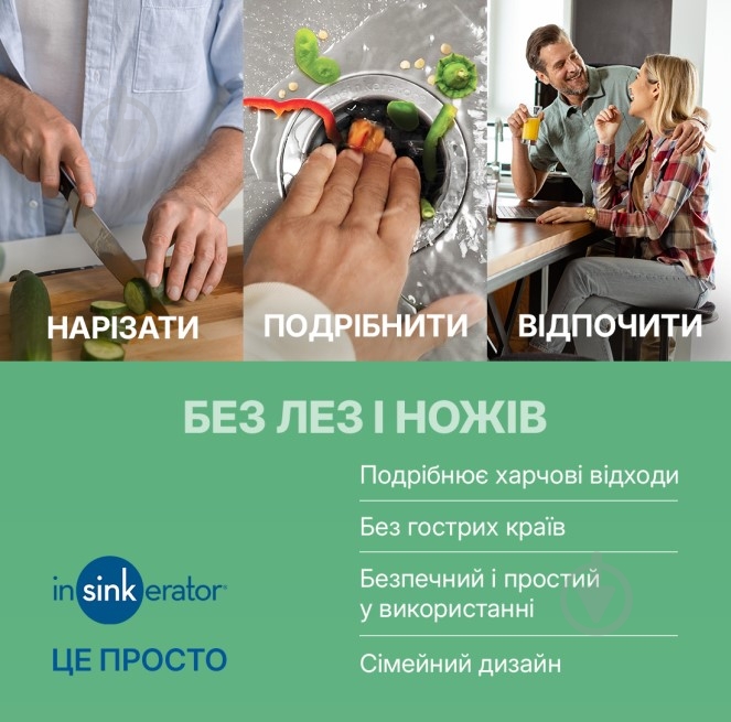 Подрібнювач харчових відходів IN SINK ERATOR Premium 700 - фото 6 Подрібнювач харчових відходів IN SINK ERATOR Premium 700 - фото 6