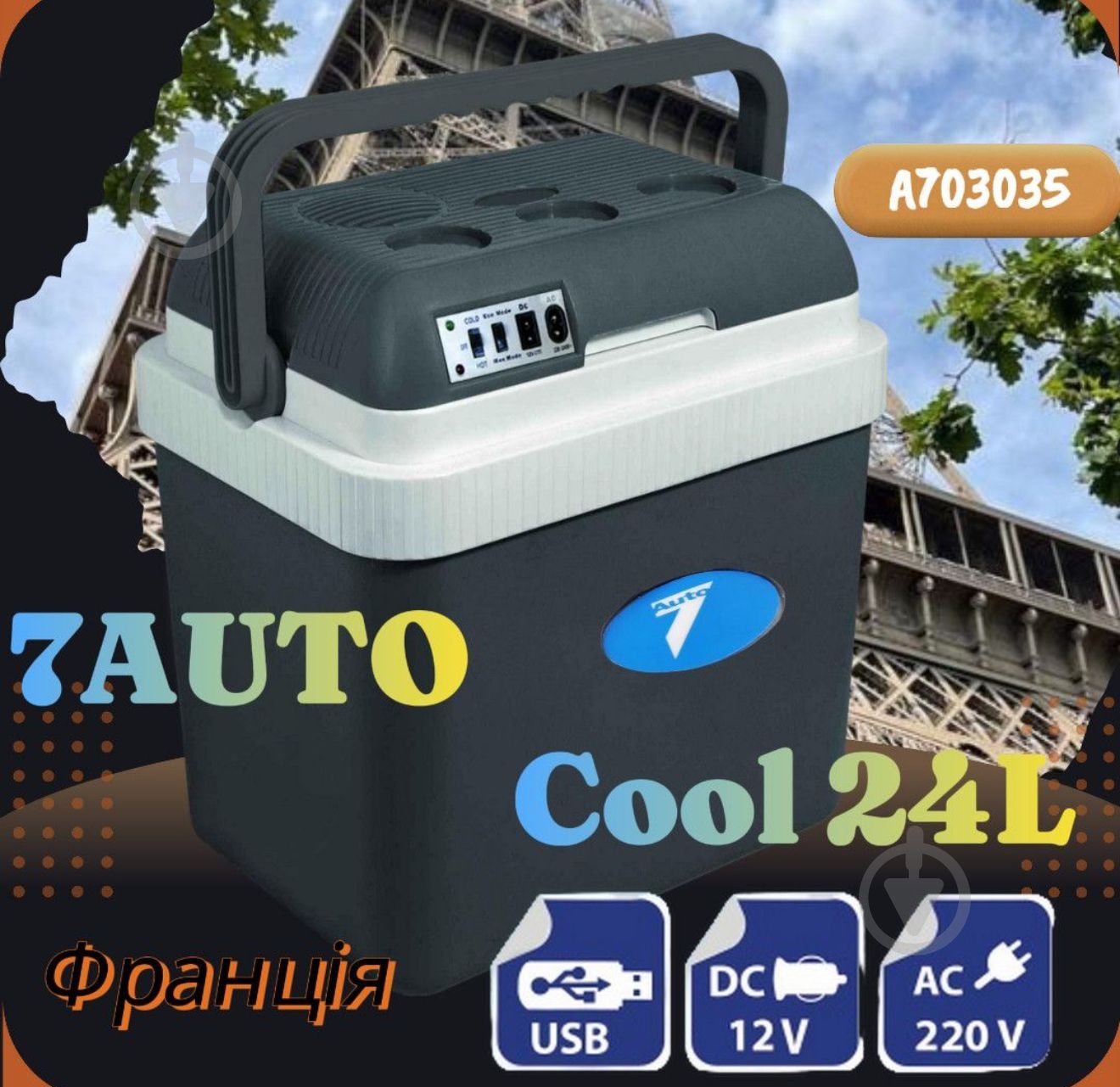 Автохолодильник Ranger 24 л Cool A703035 - фото 10
