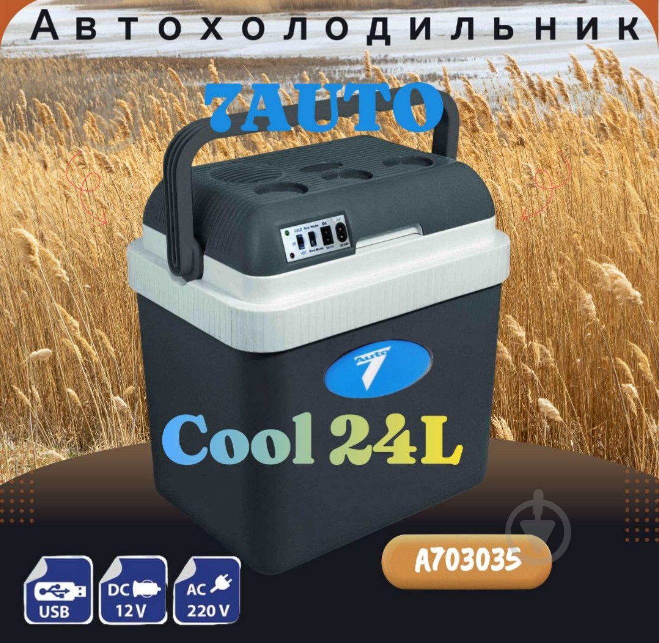 Автохолодильник Ranger 24 л Cool A703035 - фото 11