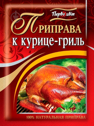 Приправа Первоцвіт Для курицы-гриль - фото 1