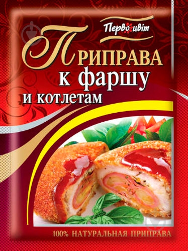 Приправа Первоцвіт для фарша и котлет - фото 1 Приправа Первоцвіт для фарша и котлет - фото 1