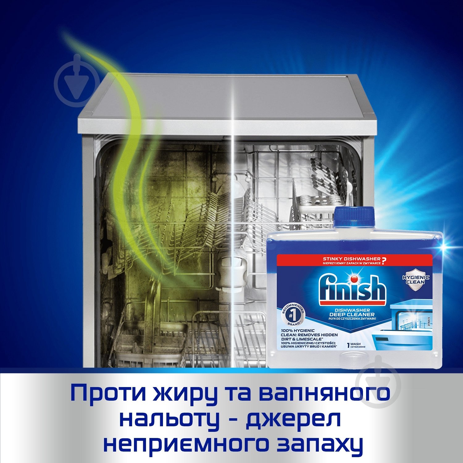Очисник для посудомийних машин Finish 0,25 л - фото 7
