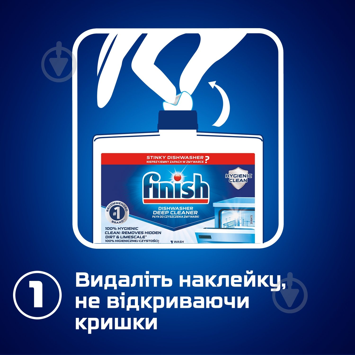 Очисник для посудомийних машин Finish 0,25 л - фото 3