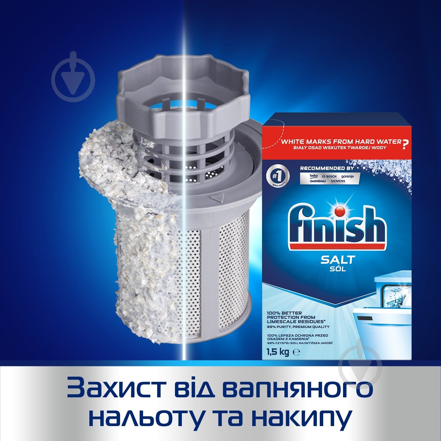 Сіль для посудомийних машин Finish 1,5 кг - фото 3
