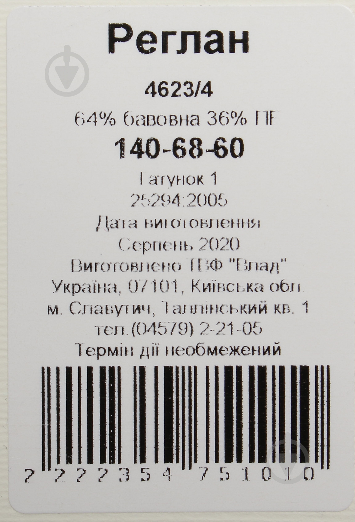 Реглан для девочки Luna Kids 4623/4 р.152 молочный - фото 5