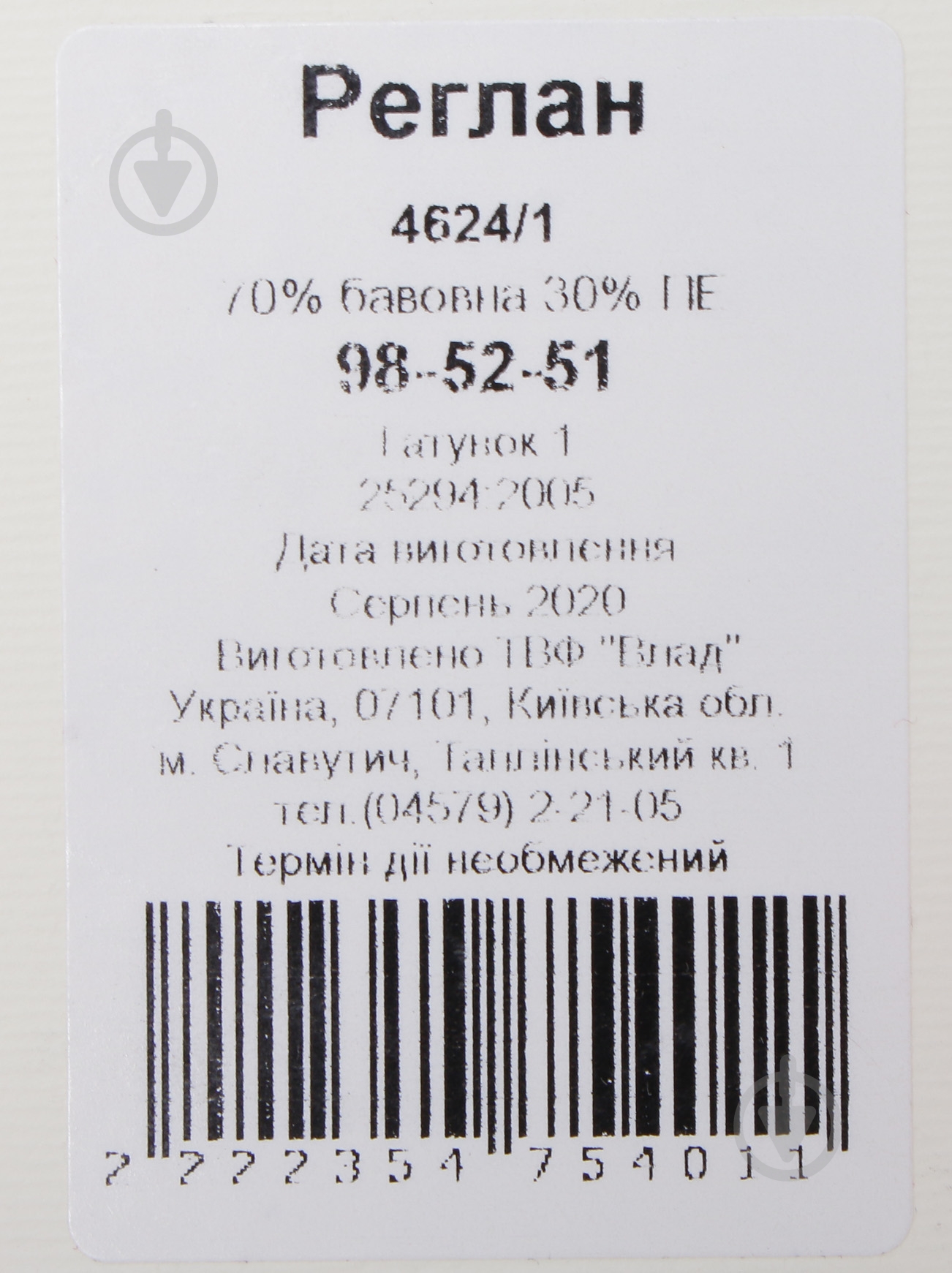 Реглан для дівчинки Luna Kids 4624/1 р.104 молочний - фото 3