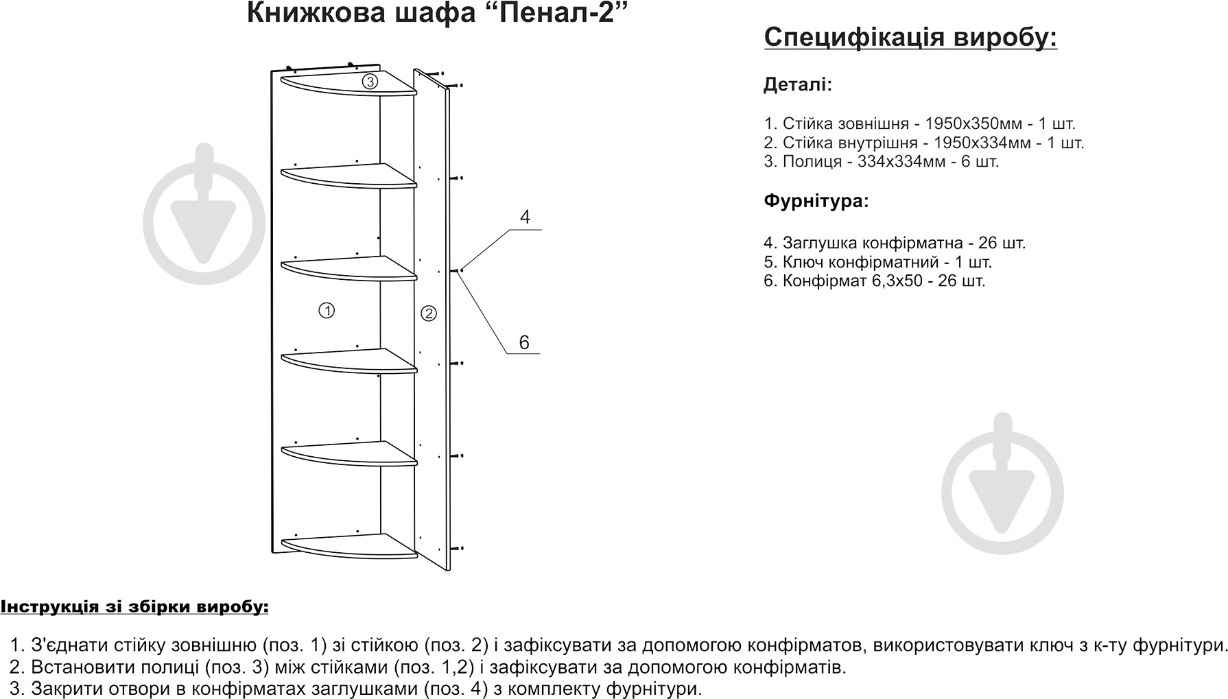 УЦЕНКА! Шкаф Компанит Пенал-2 дуб сонома - фото 10