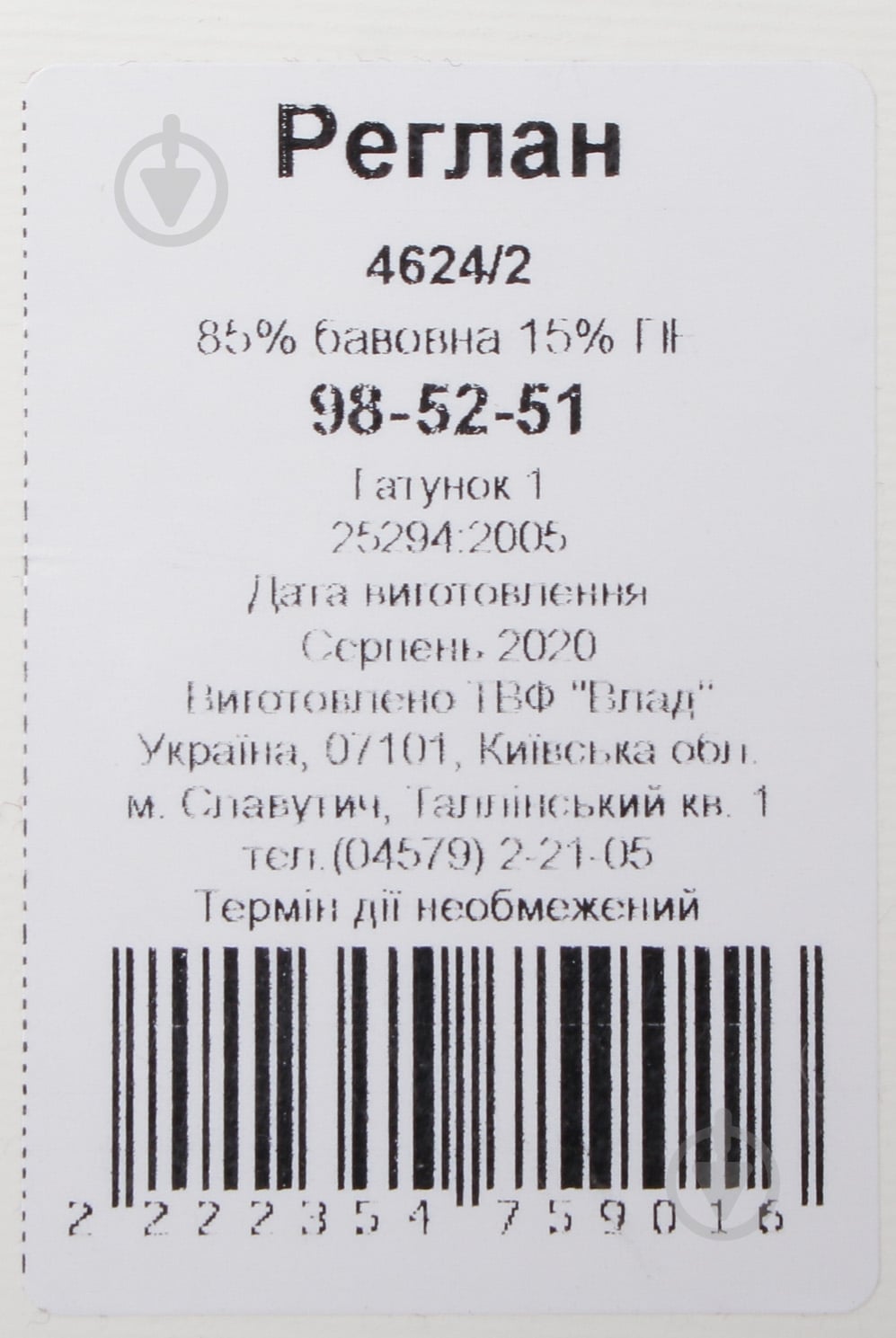 Реглан для девочки Luna Kids 4624/2 р.98 серый - фото 3