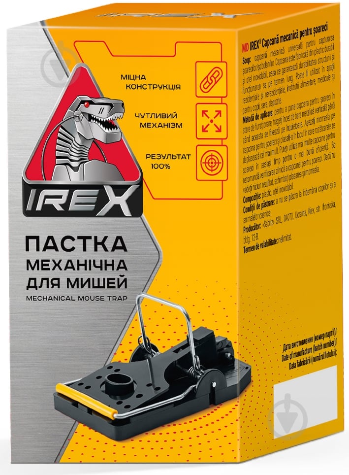 Ловушка для грызунов IREX механическая - фото 1