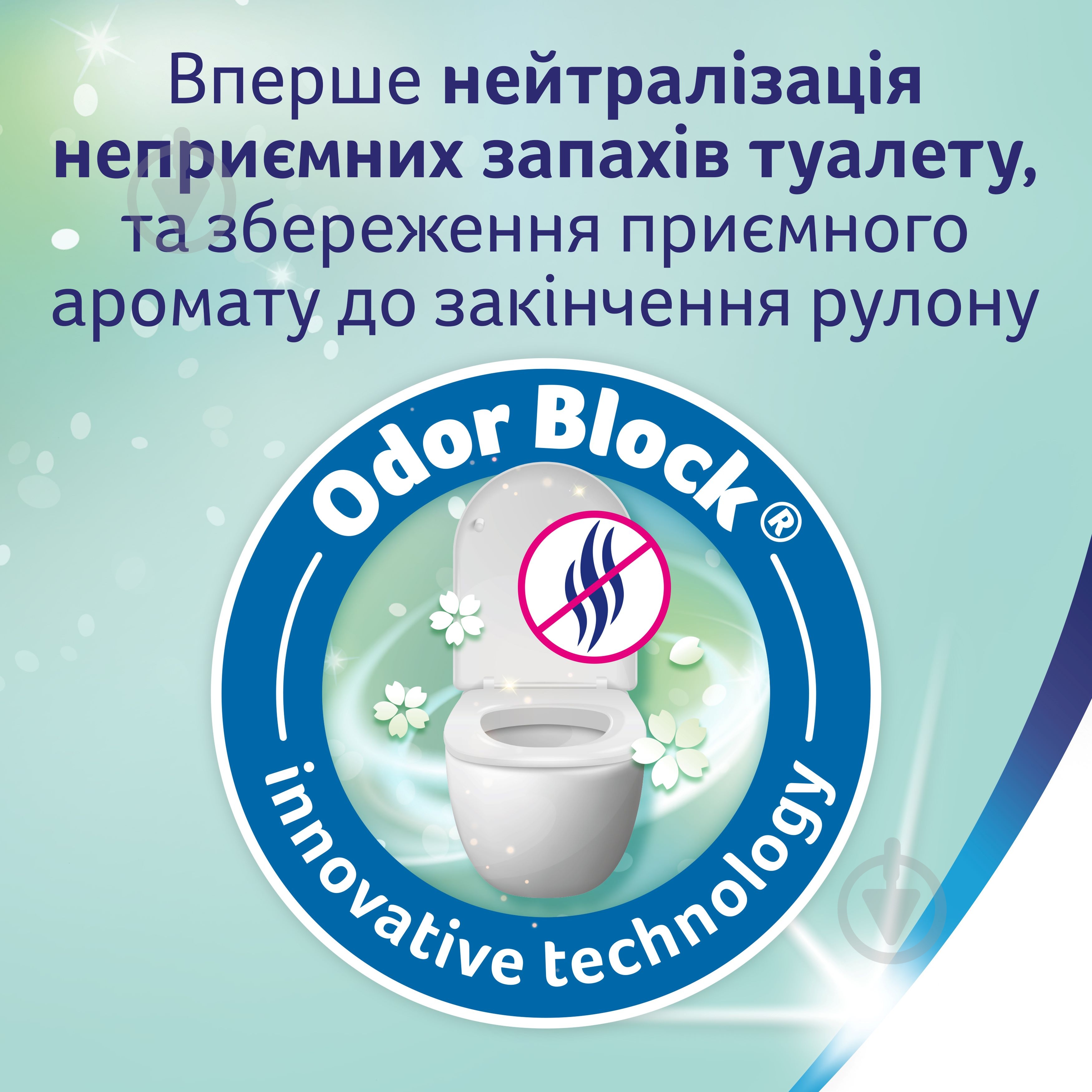 Туалетная бумага Zewa Deluxe лаванда трехслойная 8 шт. - фото 3