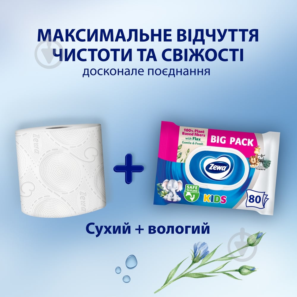 Влажная туалетная бумага Zewa Baby однослойная 80 шт. - фото 5