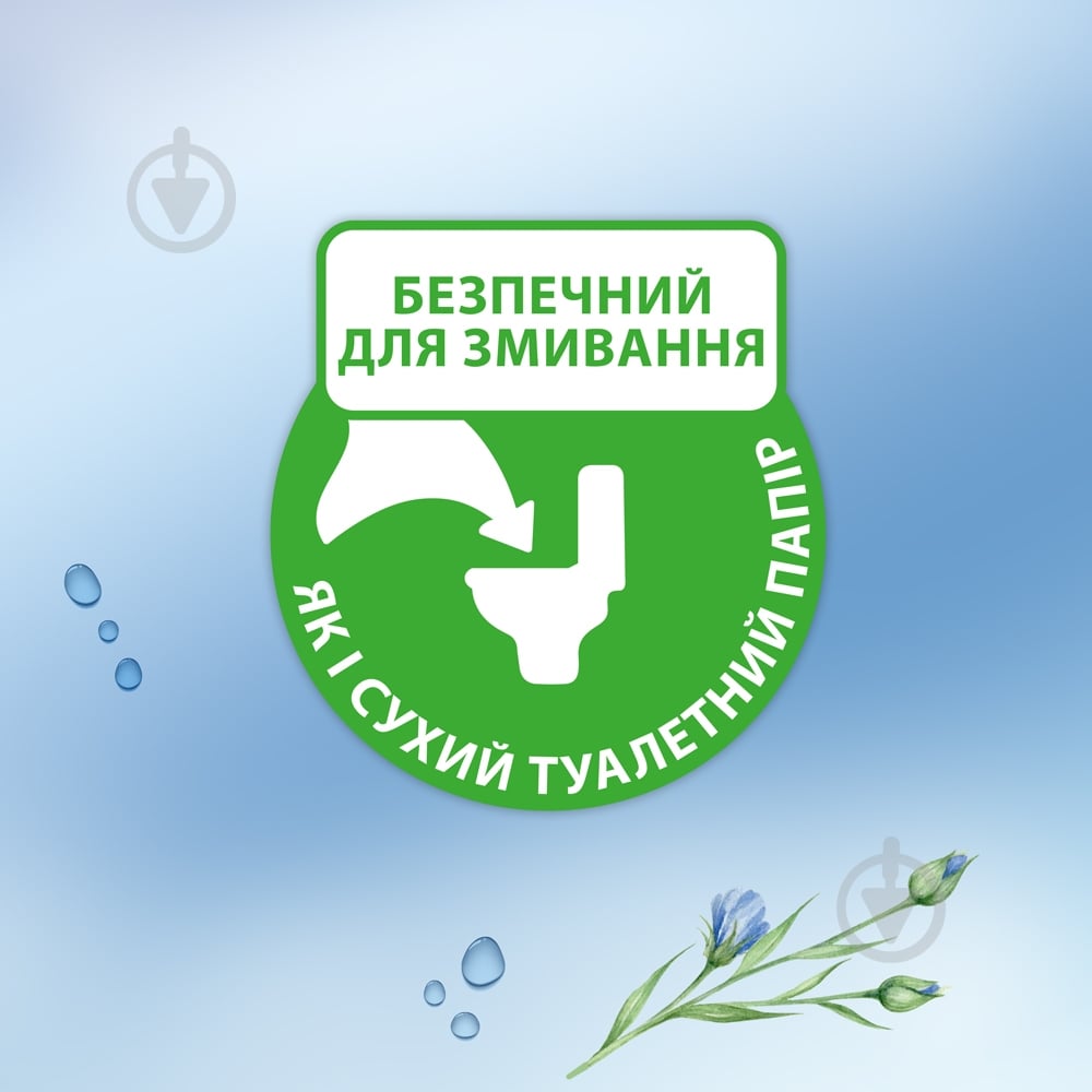 Влажная туалетная бумага Zewa Baby однослойная 80 шт. - фото 4