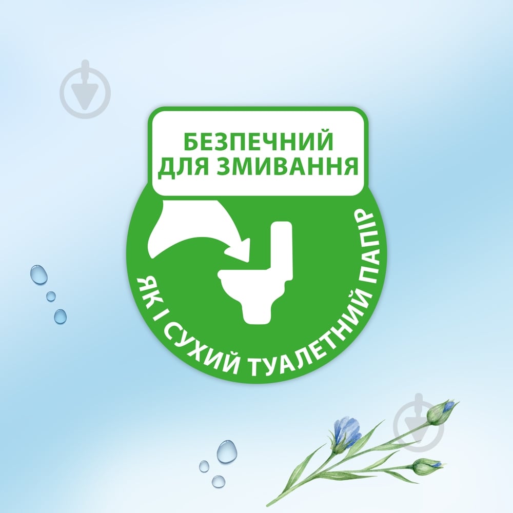 Влажная туалетная бумага Zewa Sensitive однослойная 80 шт. - фото 4