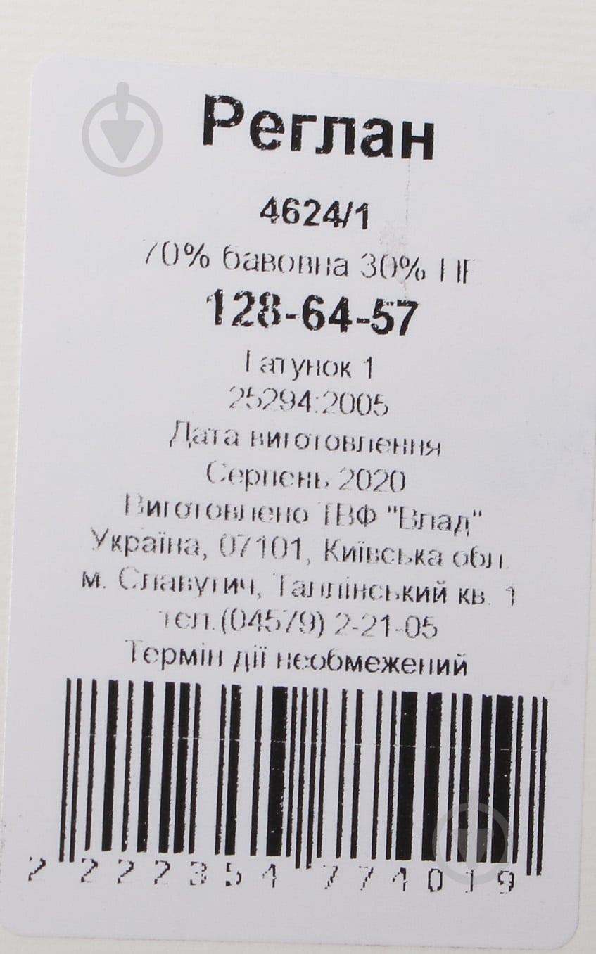 Реглан для девочки Luna Kids 4624/1 р.128 молочный - фото 3