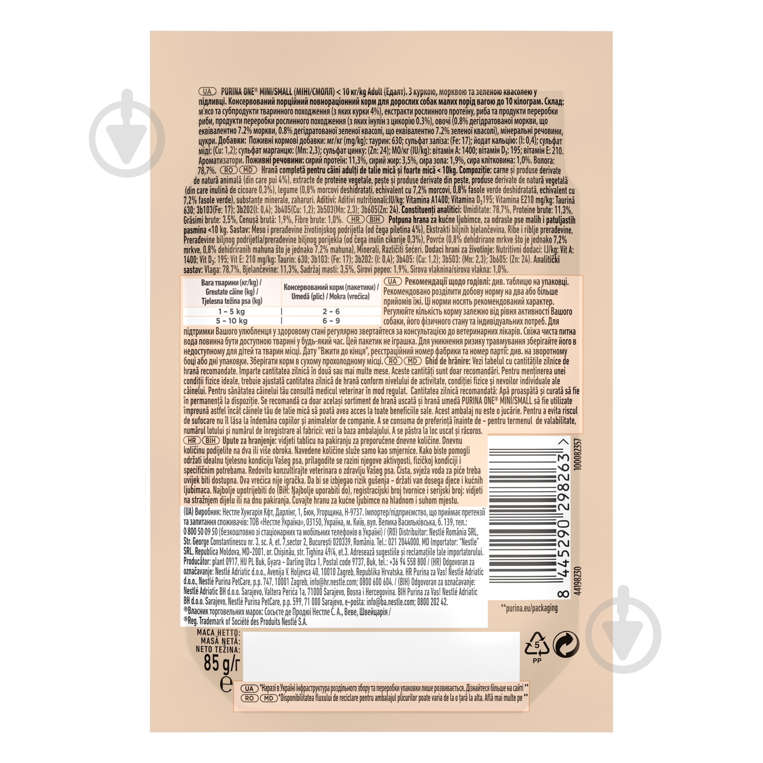 Корм влажный ONE by Purina Mini/Small для взрослых собак кусочки в соусе с курицей, морковью и зеленой фасолью 85 г - фото 2 Корм влажный ONE by Purina Mini/Small для взрослых собак кусочки в соусе с курицей, морковью и зеленой фасолью 85 г - фото 2