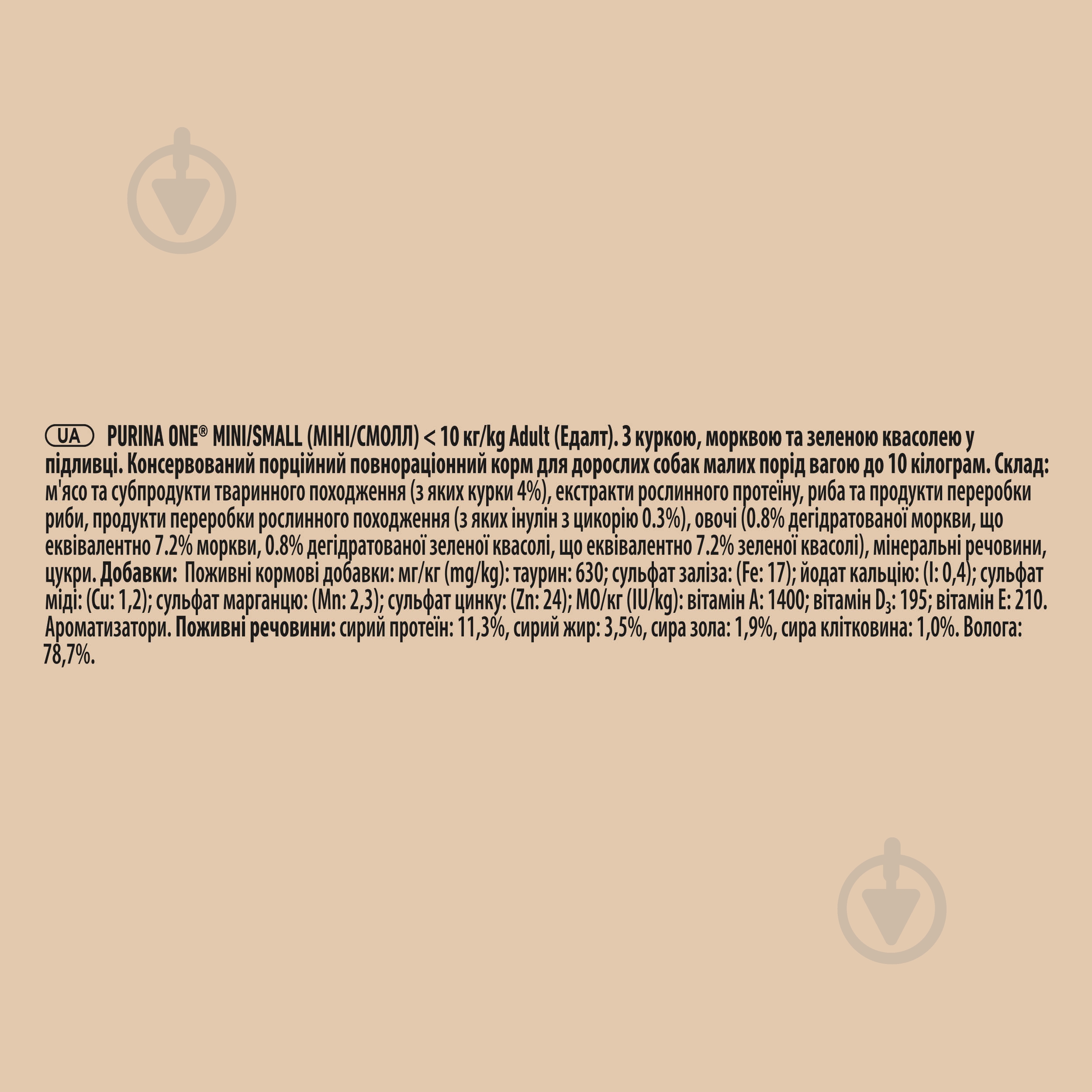 Корм влажный ONE by Purina Mini/Small для взрослых собак кусочки в соусе с курицей, морковью и зеленой фасолью 85 г - фото 4 Корм влажный ONE by Purina Mini/Small для взрослых собак кусочки в соусе с курицей, морковью и зеленой фасолью 85 г - фото 4