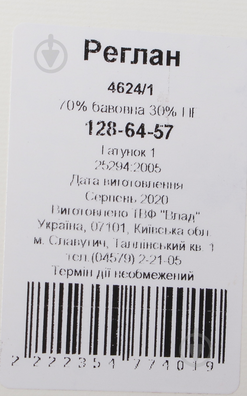 Реглан для девочки Luna Kids 4624/1 р.164 молочный - фото 3