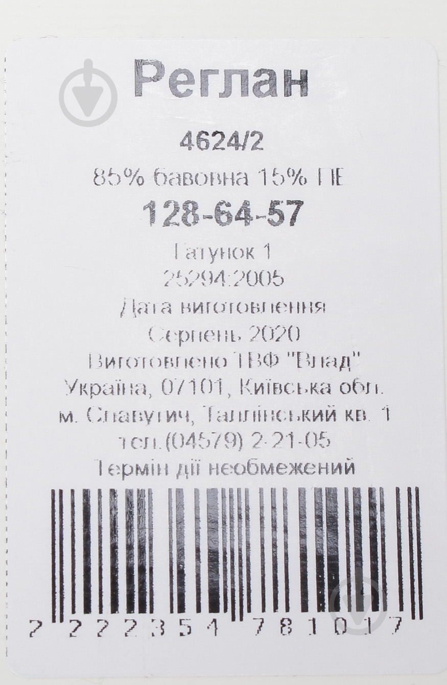 Реглан для дівчинки Luna Kids 4624/2 р.128 сірий - фото 3