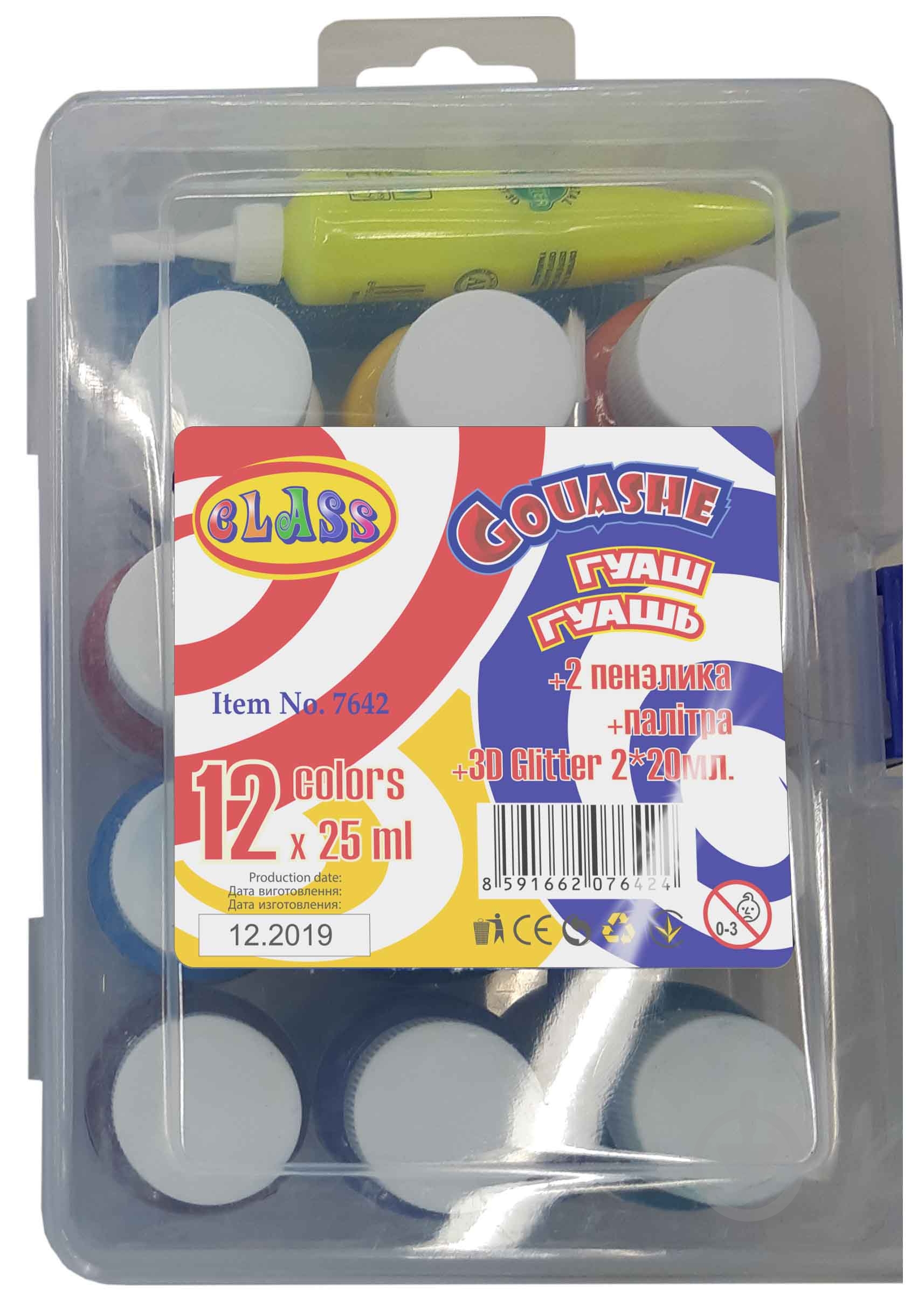 Набор для рисования 7642 CLASS 11020070 - фото 1 Набор для рисования 7642 CLASS 11020070 - фото 1