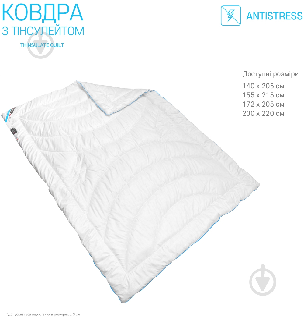 Одеяло Antistress 172x205 см Sonex - фото 2