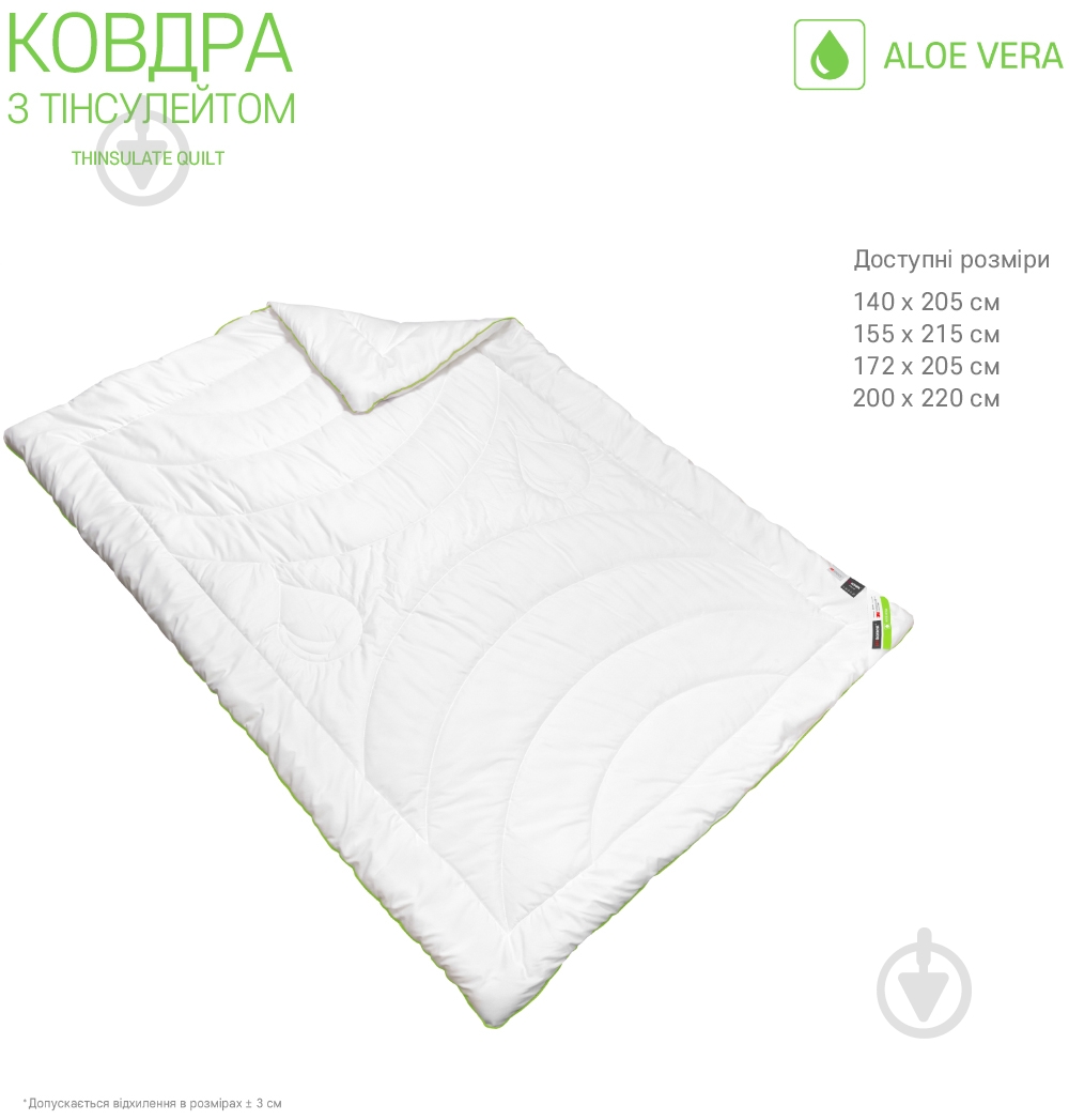 Одеяло Aloe Vera 172x205 см Sonex - фото 2