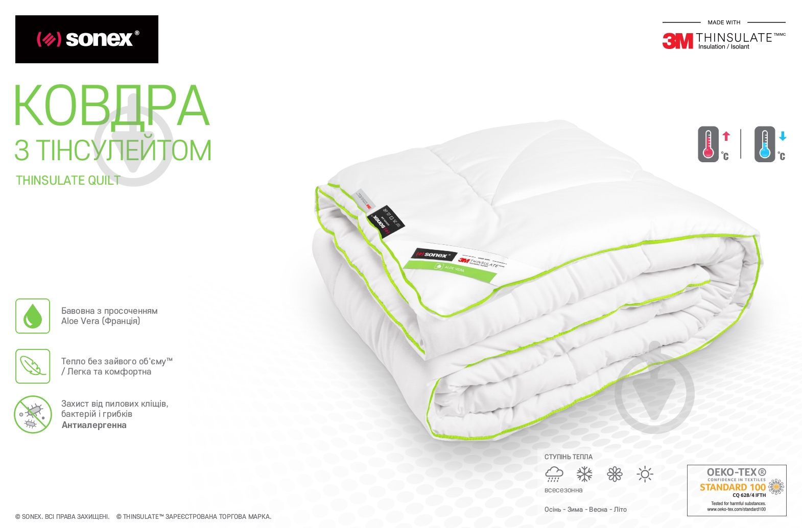Одеяло Aloe Vera 172x205 см Sonex - фото 5