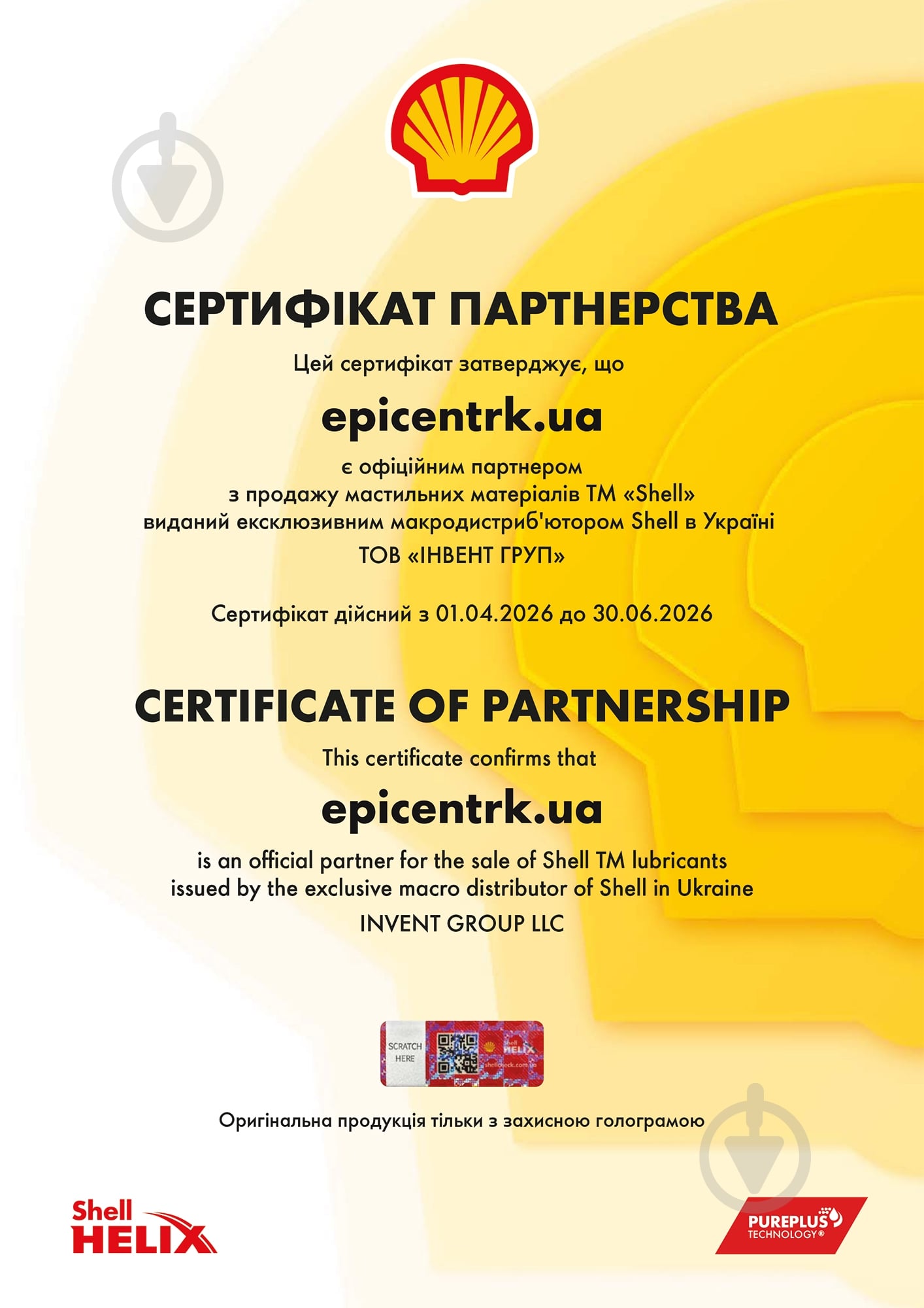 Омыватель стекла SHELL Summer Screenwash Ready to use лето 4 л - фото 2