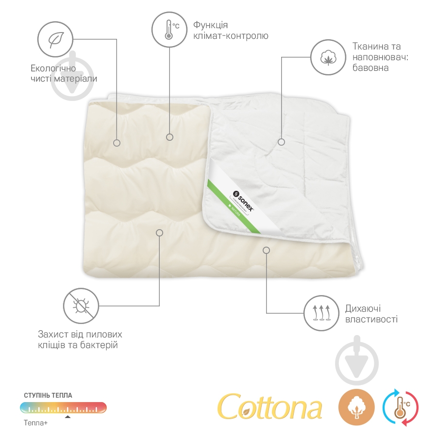 Одеяло Cottona 172x205 см Sonex - фото 2 Одеяло Cottona 172x205 см Sonex - фото 2