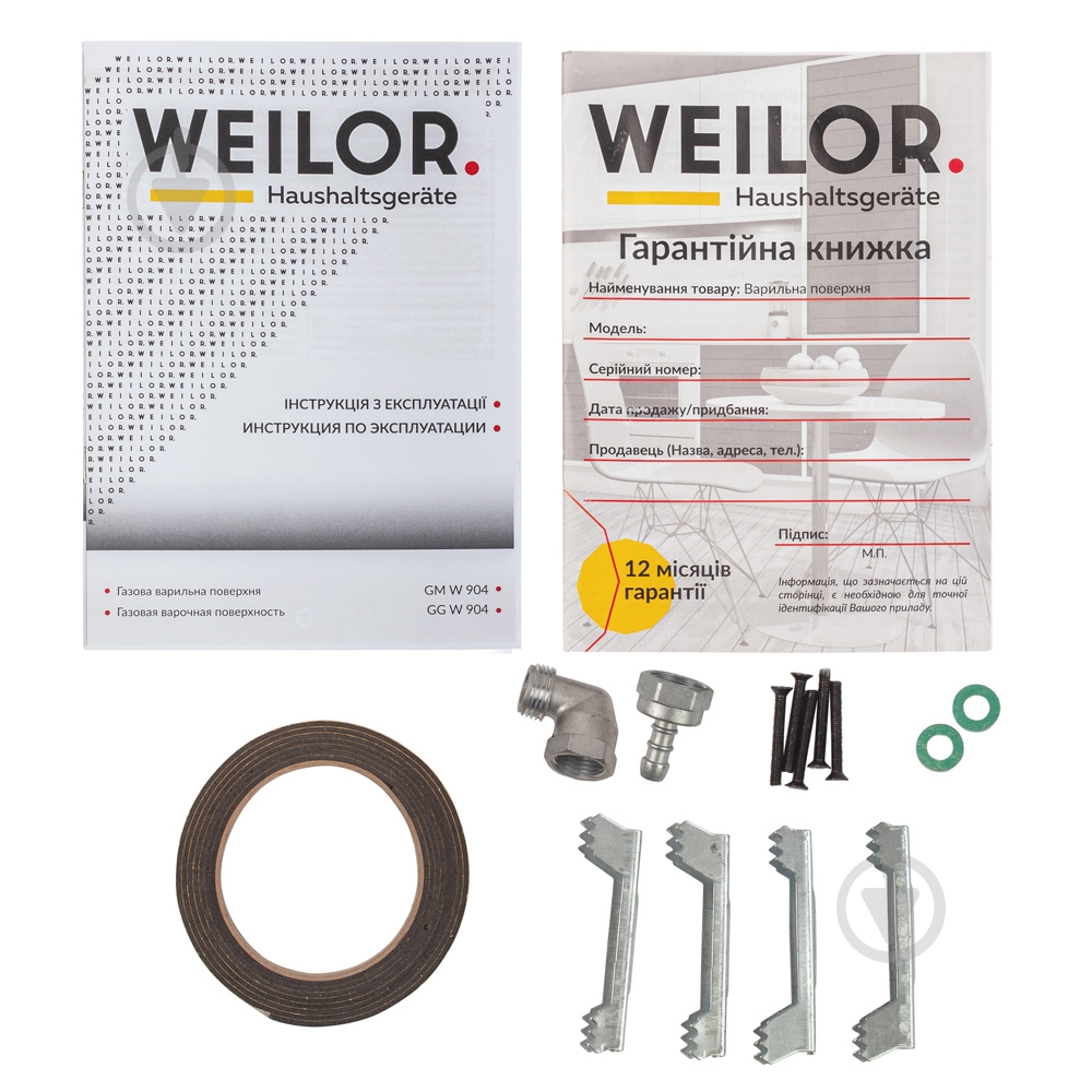 Варильна поверхня газова WEILOR GG W 904 BL - фото 10 Варильна поверхня газова WEILOR GG W 904 BL - фото 10