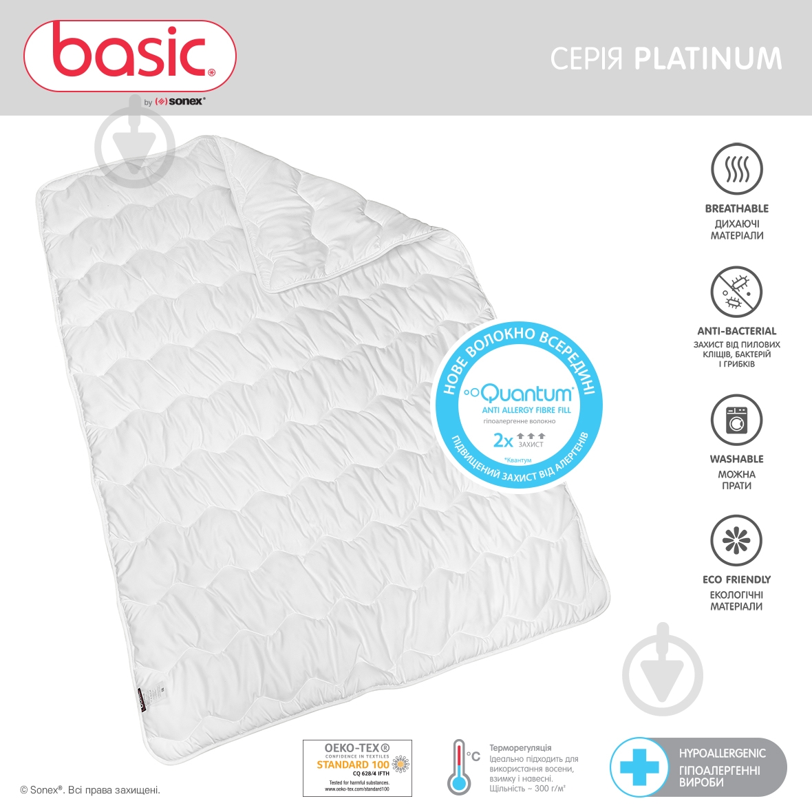 Одеяло Basic Platinum 155x215 см Sonex - фото 7