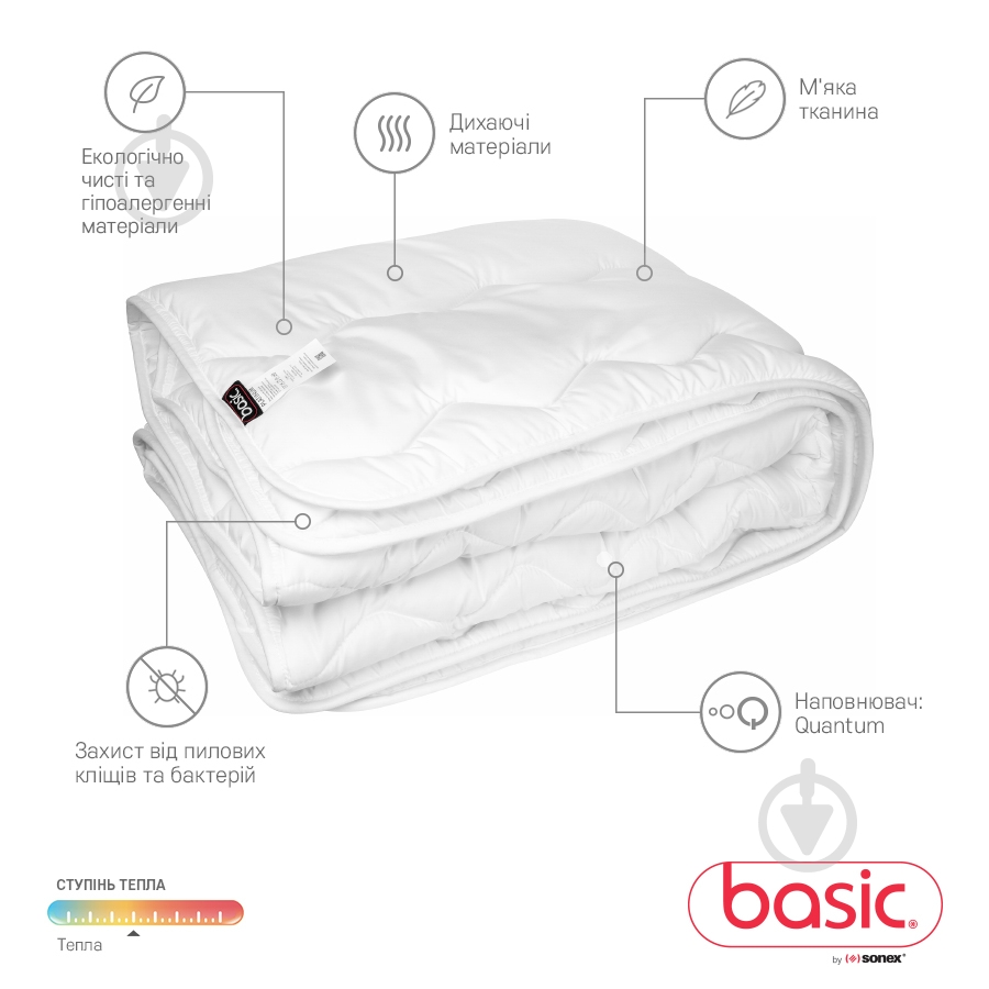 Ковдра Basic Platinum 140x205 см Sonex - фото 2 Ковдра Basic Platinum 140x205 см Sonex - фото 2