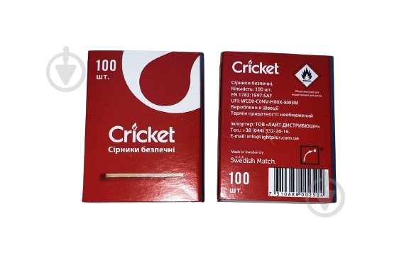 Спички Cricket 100 шт. в коробке - фото 2 Спички Cricket 100 шт. в коробке - фото 2
