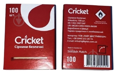 Спички Cricket 100 шт. в коробке - фото 4 Спички Cricket 100 шт. в коробке - фото 4