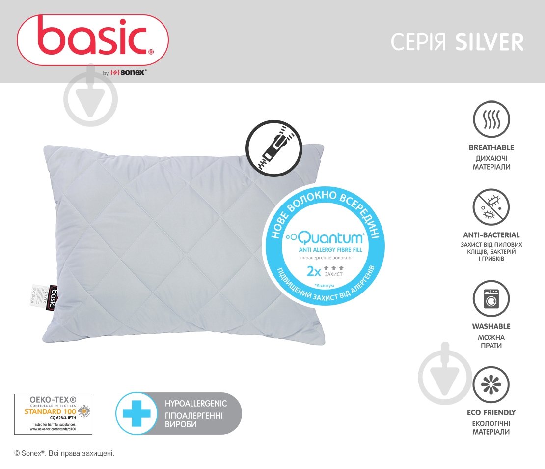 Набор Basic Silver одеяло + подушка 140x205 см Sonex серый - фото 4 Набор Basic Silver одеяло + подушка 140x205 см Sonex серый - фото 4